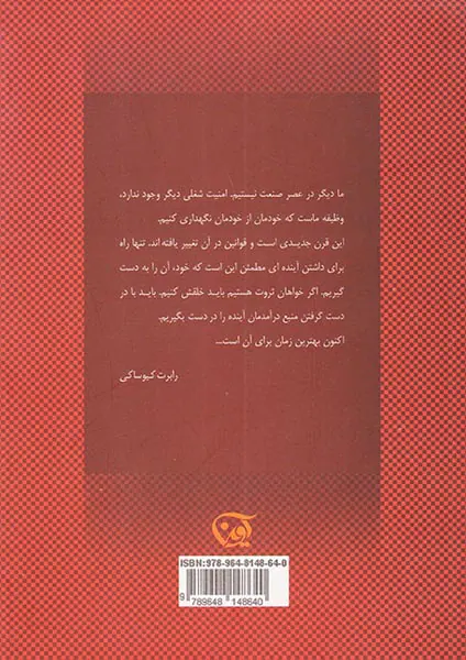 کاربردی ترین شیوه کسب ثروت در قرن معاصر